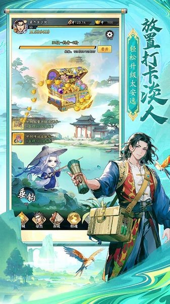 春秋玄奇截图